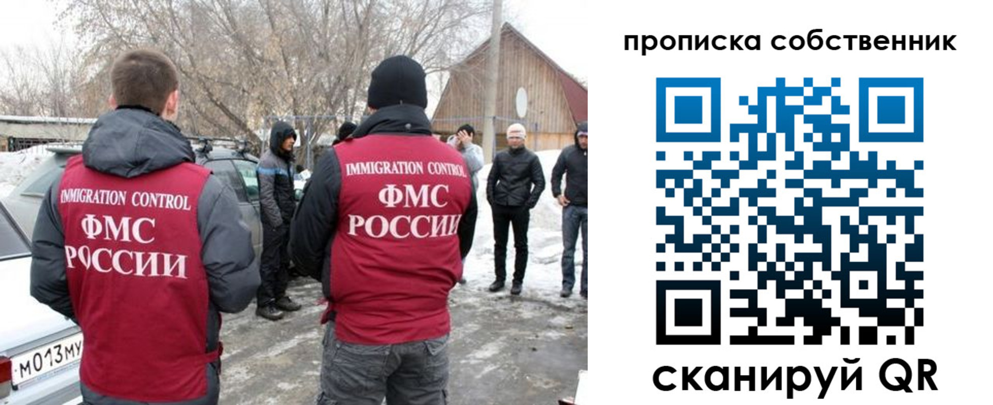 прописка в квартире в Губкинском