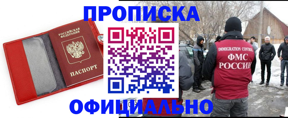 где прописаться в Губкинском