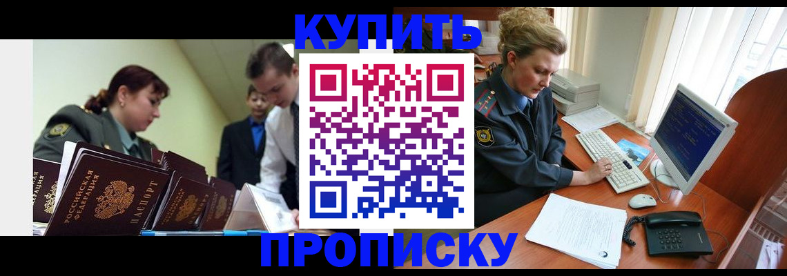 временная регистрация недорого в Губкинском