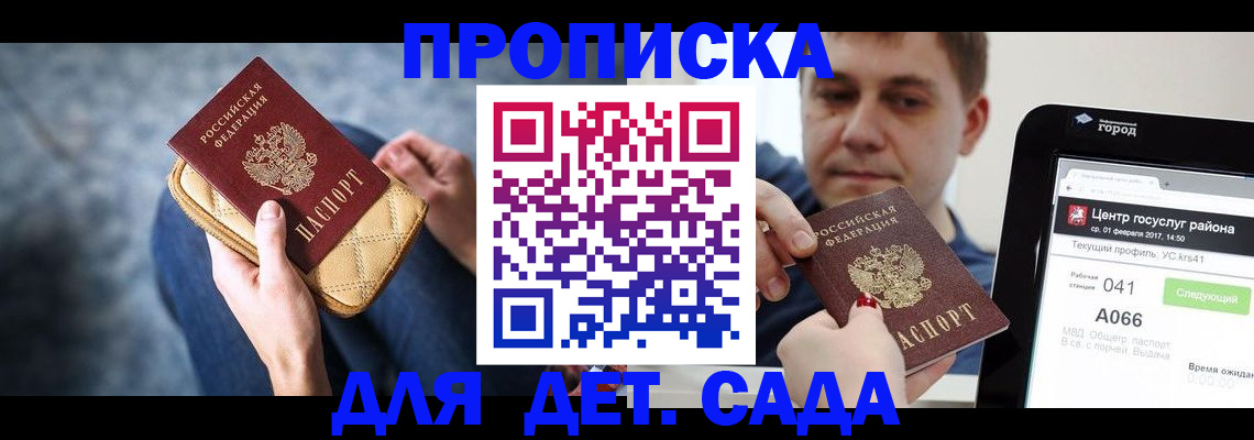 временная регистрация недорого в Губкинском