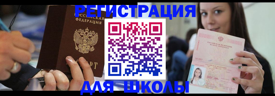 прописка законно в Губкинском